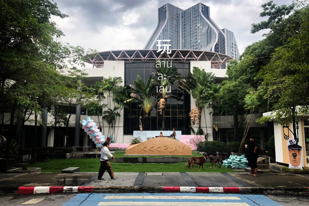 ลานละเล่น – เครื่องเล่นภูมิทัศน์ Bangkok Design Week 2021
